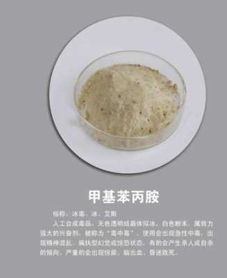 甲基苯丙胺成盐用什么溶剂（甲基苯丙胺成盐用什么溶剂稀释）