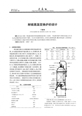 什么是变换炉（什么是变换炉工作原理）