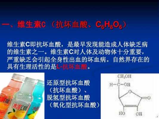 抗坏血酸4是什么意思（抗坏血酸4十是什么意思）