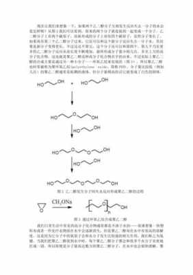 聚乙二醇为什么基质（聚乙二醇 相变）