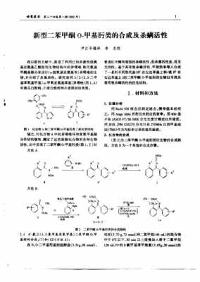 吖啶酮乙酸融于什么（吖啶酮的合成）