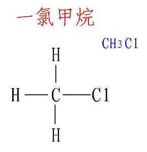 一氯甲烷什么用途（一氯甲烷的作用与用途）