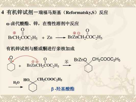 什么是有机锌试剂（有机锌试剂的制备机理）