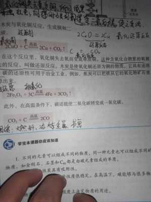 氧化铁跟碳反应生成什么（氧化铁与碳反应）