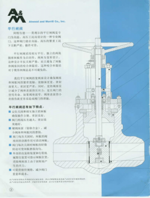 自密封是什么意思（自密封闸阀结构图）