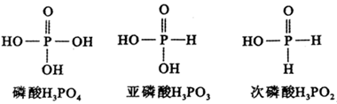 次磷酸几元酸为什么（为什么次磷酸是正盐）