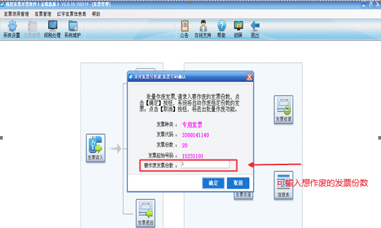 什么叫空白消耗（空白作废什么意思）