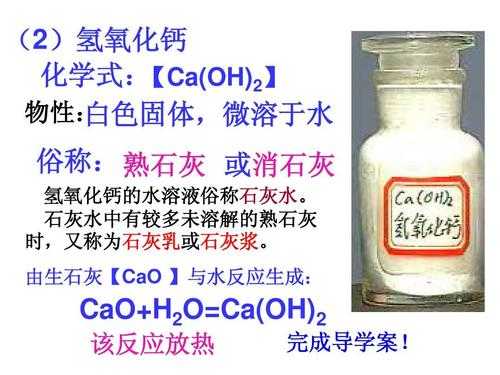 氧化钙是盖和什么反应（氧化钙有什么反应）