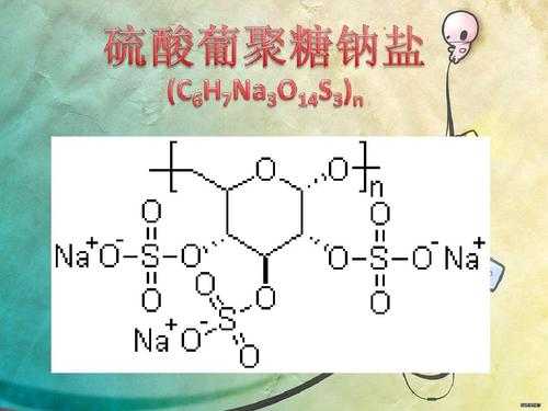 硫酸葡聚糖是什么（硫酸葡萄糖的功效）