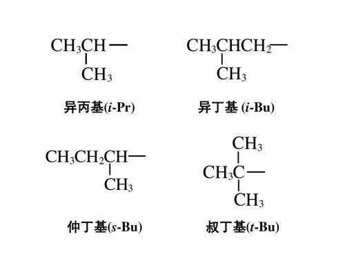 t-叔丁基是什么（叔丁基的简称）