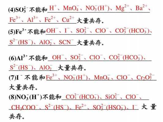 硫酸根什么不共存（硫酸根不与什么离子共存）