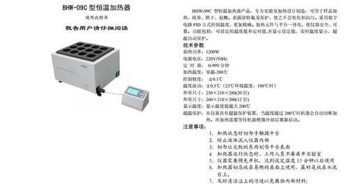 恒温加热器是什么（恒温加热器是什么意思）