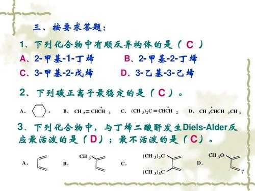 己烯为什么没有乙基（为什么2己烯比1己烯稳定）