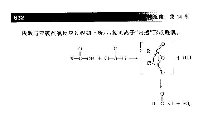 二氯亚砜可以和什么反应（二氯亚砜取代机理）