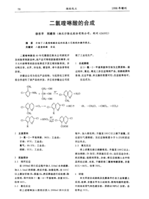 喹啉酸加热分解成什么（喹啉酸用途）