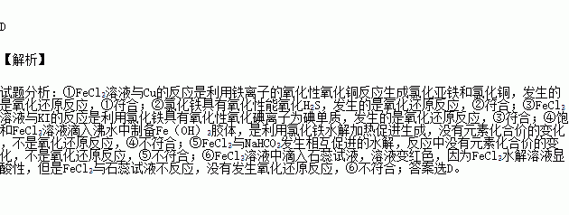 fecl3能和什么反应（fecl3与fe反应）