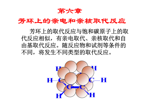 什么是亲核性什么是亲电性（什么是亲电和亲核）