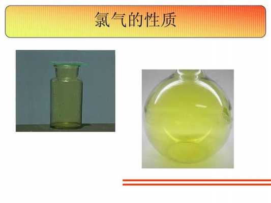 氯是什么化学品（氯是什么化学品类型）