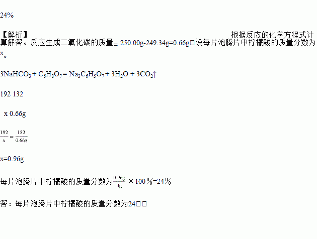 柠檬酸二钠和什么反应（柠檬酸和钠反应的化学方程式）