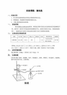 乙酰苯胺用什么重结晶方法（乙酰苯胺重结晶的操作方法）