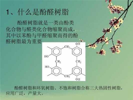 树脂的原始材料是什么（树脂的原理）