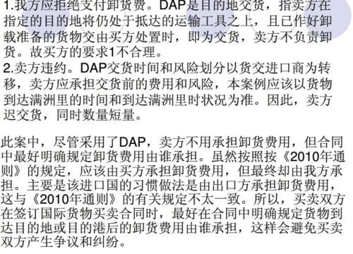 DAP条款反过来是什么（dap条款关税谁承担）