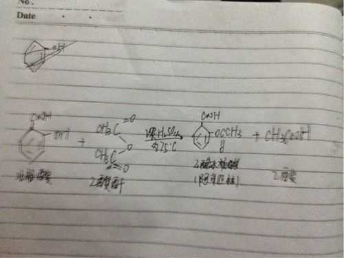 水杨酸和乙醇反应生成什么（水杨酸与乙醇在硫酸作用下反应的化学方程式）