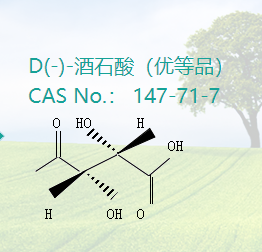 酒石酸酯D和L代表什么（d酒石酸）