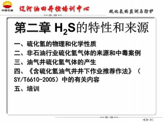 hs化学什么意思（hs在化学中是什么意思）