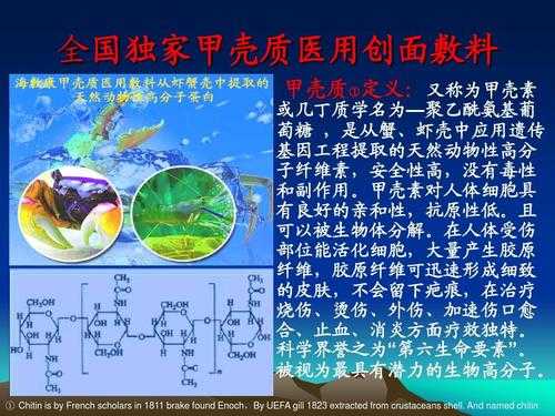 甲壳质能分解什么（甲壳质的提取实验现象）