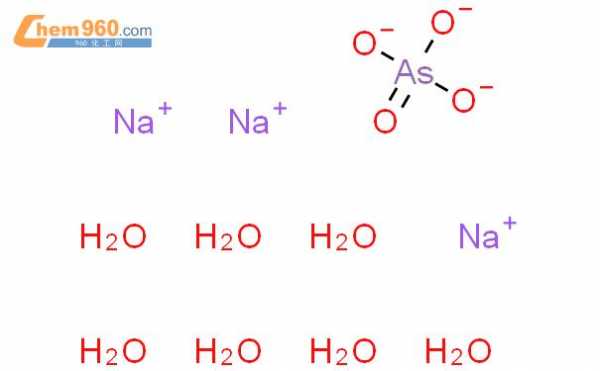 砷酸钠溶液称什么性（砷酸钠化学式）