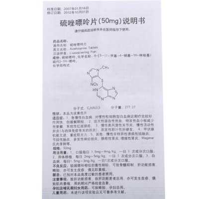 硫唑嘌呤有没有用查什么（硫唑嘌呤的不良反应）