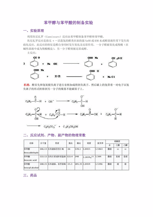 苯甲醇为什么不容易被氧化（苯甲醇为什么不容易被氧化呢）