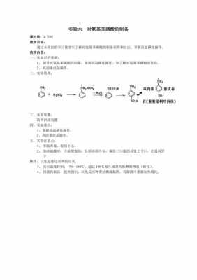 苯片呐醇为什么不能进空气（苯片呐醇的制备反应中加入一小粒碘）