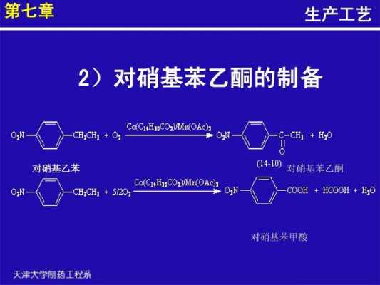 乙苯与硝基苯有什么区别（乙苯合成对硝基乙苯）