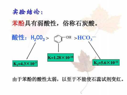 为什么对硝基苯酚（为什么对硝基苯酚比苯酚酸性强）