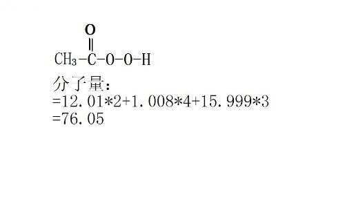 过氧乙酸是什么化合物（过氧乙酸是什么化合物构成的）