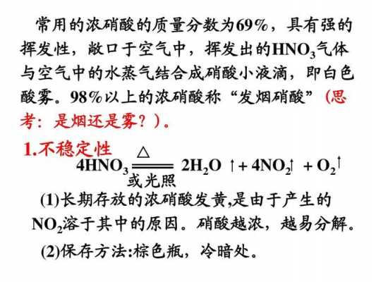 硝酸与什么可以分解（硝酸与什么可以分解气体）