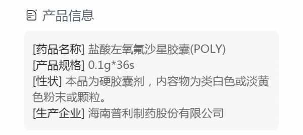 poy是什么药（poly是什么药）