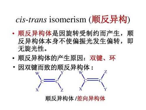 为什么会差向异构化反应（什么是差向异构体及互变异构反应）