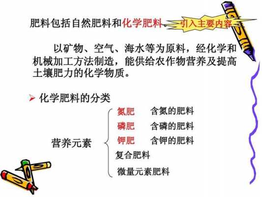 化学什么力农（力化学作用）