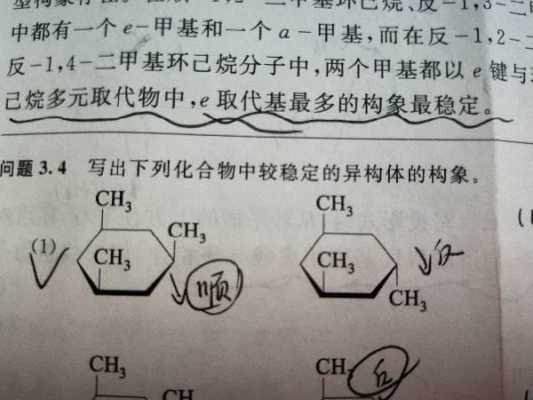 什么会产生甲基环己烷（甲基环己烷优势构想）