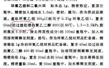 环氧乙烷为什么比乙二醇贵（环氧乙烷为什么不稳定）