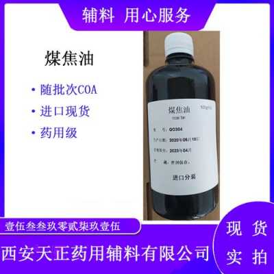 煤油有什么药用功效谢谢（煤油有什么功效与作用）