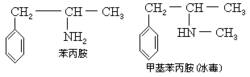 1甲基3苯基丙胺是什么（1甲基3苯基丙胺和甲基苯丙区别）