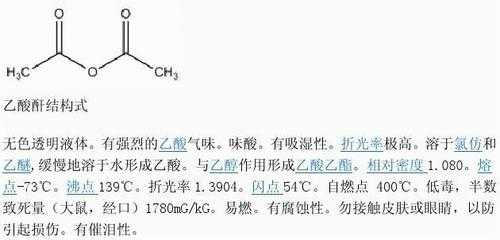 什么是什么是酸酐（酸酐性质）