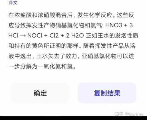 为什么硝酸氧化不了氯离子（为什么硝酸氧化不了氯离子的原因）