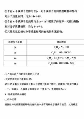 分子量为446是什么物质的简单介绍