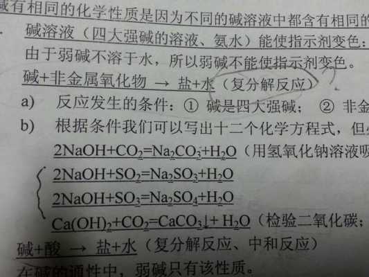 次磷酸二氢钠什么性（为什么次磷酸与氢氧化钠反应只生成一种盐就是一元酸）