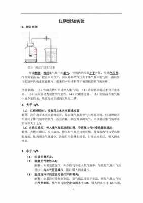 红磷溶解于什么溶剂（实验中红磷的作用）